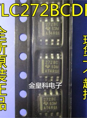 全新原装 TLC272BCDR TLC272 272BC运算放大器 SOP8 集成电路芯片