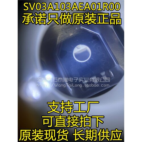 全新原装村田SV03A1ER旋