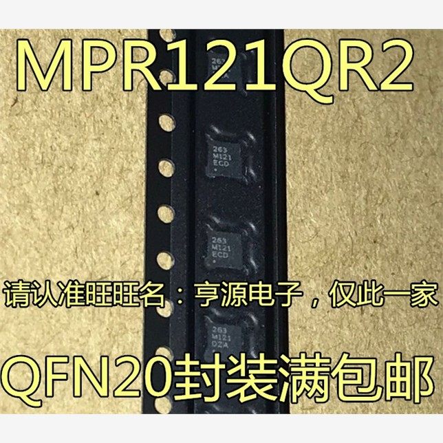 MPR121QR2 丝印263 M121 MPR121 QFN20 SHT20 DFN6触摸传感器芯片
