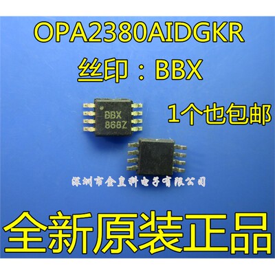 OPA2380AIDGKR丝印BBXM