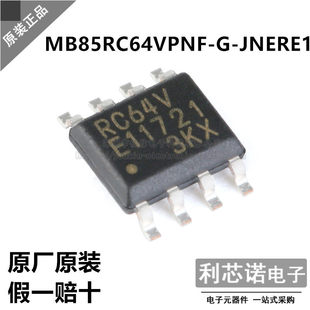 原装 MB85RC64VPNF-G-JNERE1 丝印RC64V SOP-8 铁电存储器(FRAM)