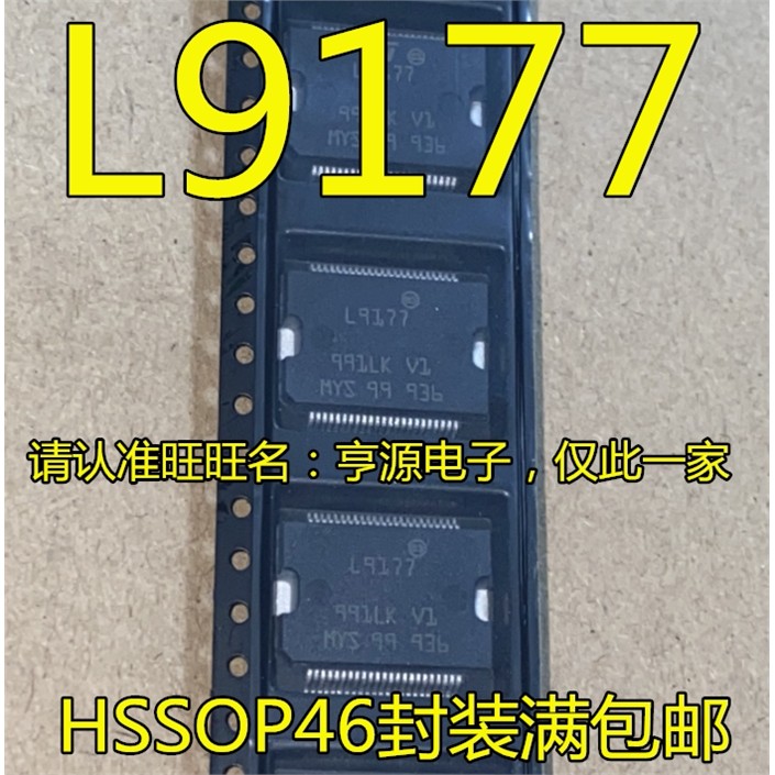 L9177HSSOP46封装汽车图片