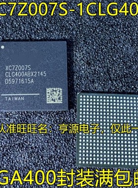 XC7Z007S-1CLG400I BGA400封装 可编程主控处理器芯片XC7Z007S