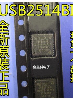 全新原装USB2514BI USB2514B USB2514B-AEZG QFN36 现货可直拍