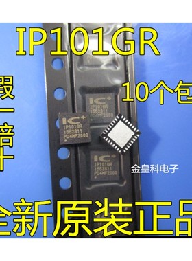 以太网收发器 IP101GR 贴片QFN-32 进口原装正品IC 现货一个起拍