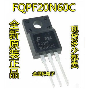 FQPF20N60 20N60C FQPF20N60C 塑封MOS场效应管 TO-220F 全新正品