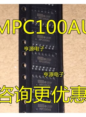 MPC100  MPC100AU 热卖 量大价优 质量好 进口 现货 欢迎咨询