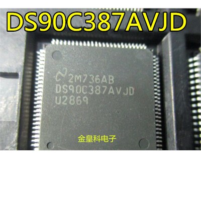 全新原装正品DS90C387AV