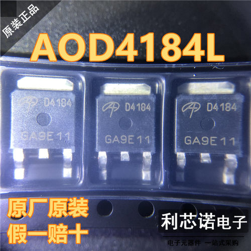 全新原装正品 AOD4184L 丝印D4184 TO-252 AOS 原厂原装 假一赔十