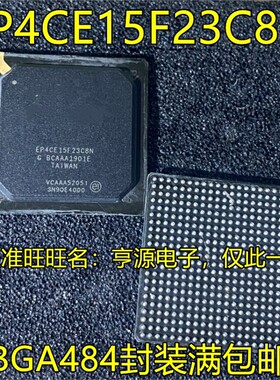 EP4CE15F23C8 EP4CE15F23C8N BGA 全系列芯片都有 进口现货 热卖