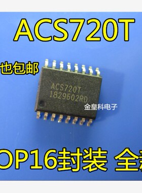 ACS720KLATR-15AB-T/35AB/65AB/80AB霍尔电流传感器ACS720T SOP16