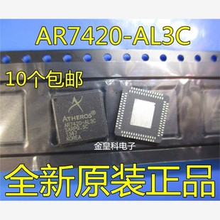 Qualcomm ATHEROS AL3C 無線通信技術 可直拍 AR1540 AR7420