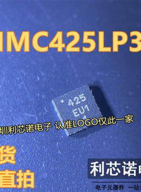 HMC425LP3E HMC425LP3ETR 丝印425 QFN16封装 ADI 现货 可直拍