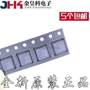 模拟无线AV发射单芯片 RTC6701A RTC6701 丝印6701 QFN 全新进口