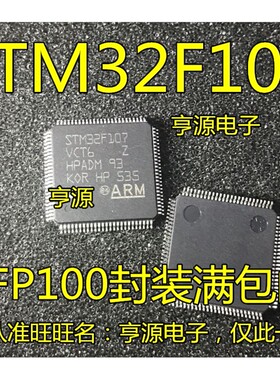 GD32F107VCT6  STM32F107VC VBT6 GD32F307VCT6 LQFP100 进口现货