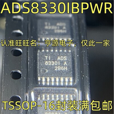 ADS8330IBPWR丝印模数转