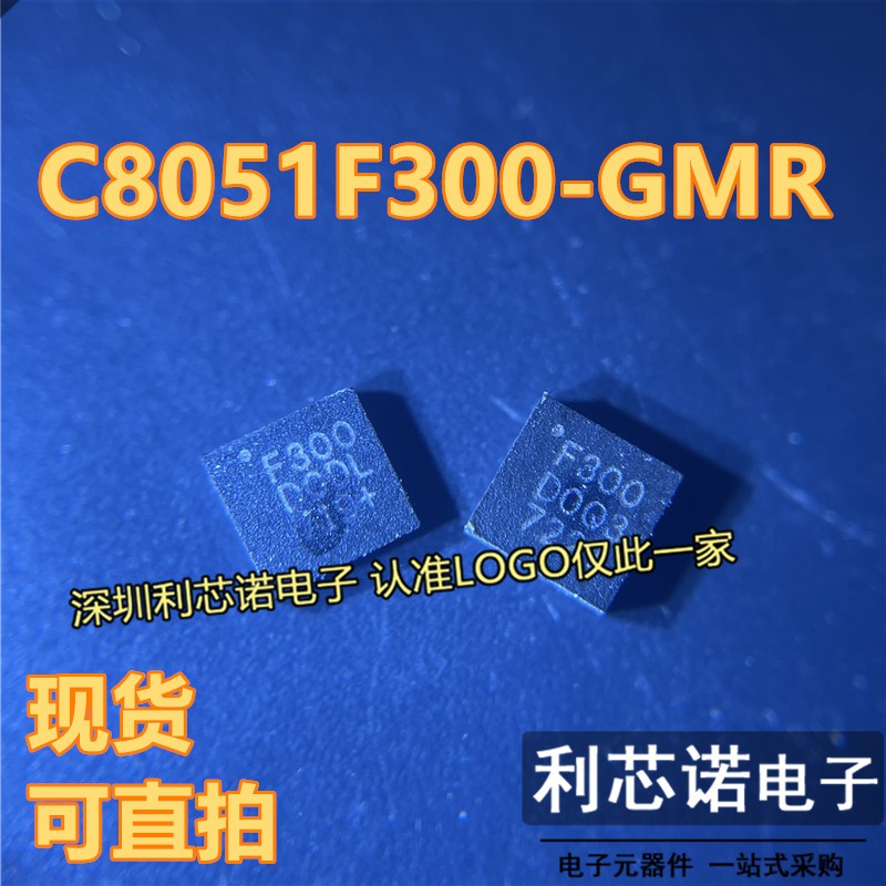 C8051F3-GMR丝印QFN封装