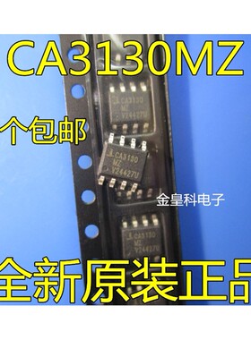 CA3130M CA3130MZ96 CA3130 贴片SOP 全新原装 可直拍 价优全新