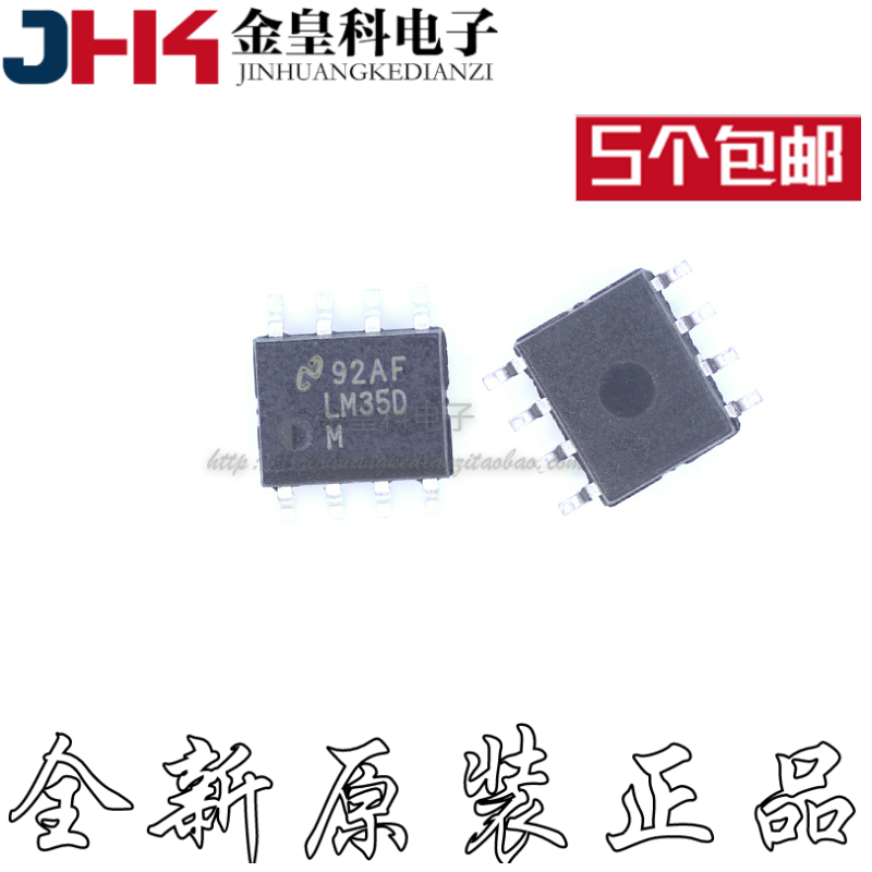 LM35DMX丝印温度传感器