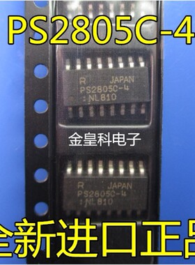 PS2805 PS2805C-4 SOP16 PS2805-4 高隔离光耦 全新进口 热卖