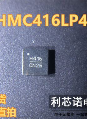 HMC416LP4E HMC416LP4ETR 丝印H416 贴片QFN24 VCO振荡器现货直拍