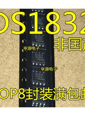 DS1832S  DS1832 1832 DS1820 SOP-8 微处理器芯片  进口原装热卖