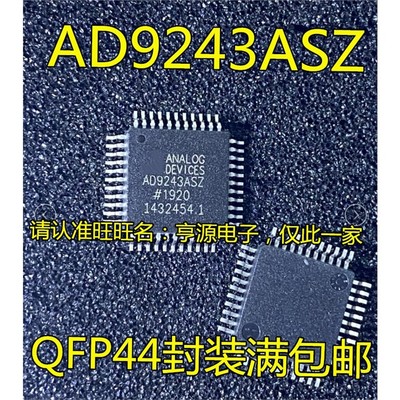 AD9243SZQFP0T1AD9243