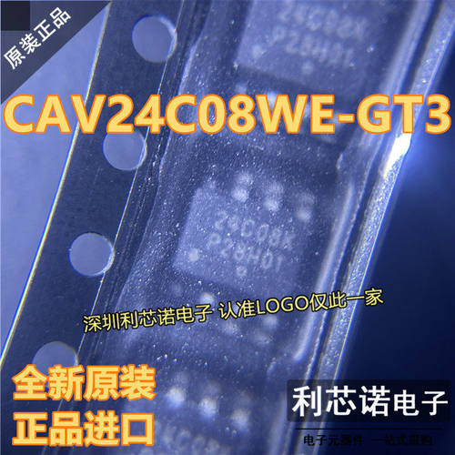 原装正品CAV24C08WE-GT3