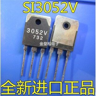 现货 SI3052V 3052V 三端稳压IC TO-3P 稳压管 质量保证 欢迎详询