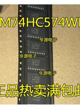 MM74HC574 SOP-20 IC 原装品质数字集成电路 全新进口电子元件