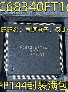 MC68340FT16E MC9S12XEP768MAL QFP144 MC9S12XF256CLM QFP112