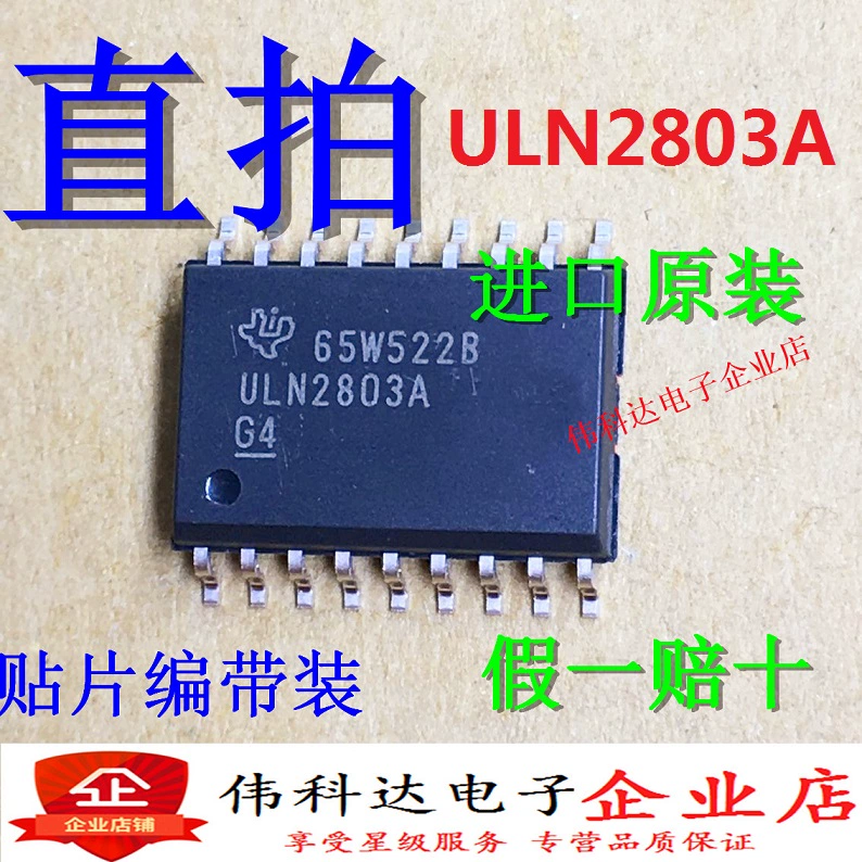 全新ULN2803AG ULN2803A宽体贴片SOP18进口原装假一赔十