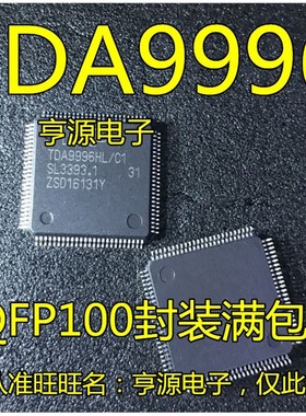 TDA9996   TDA9996HL/C1 液晶驱动板芯片  全新现货  量大价优