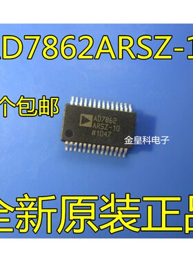 全新原装进口 AD7862ARSZ-10 数据采集 模数转换器芯片 可直拍