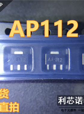 AP112 高频放大管、 射频管、光接收机用低噪声 贴片SOT-89 直拍