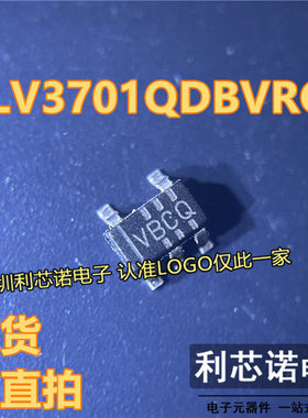 TLV3701QDBVRQ1 SOT23-5 丝印VBCQ 电压比较器 现货 可直拍