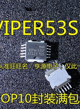 VIPER53SP VIPER53ESP 贴片SOP10汽车AC-DC转换器芯片 可直拍