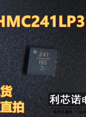 HMC241LP3E HMC241LP3ETR 丝印241 QFN16封装 HITTITE 现货 直拍