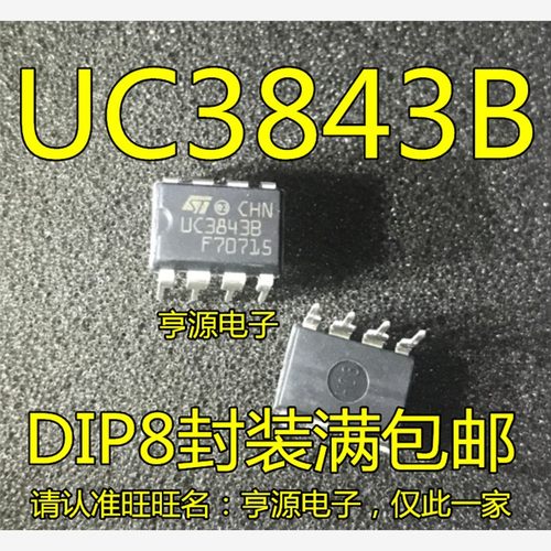 直插UC384BDIP-进口全