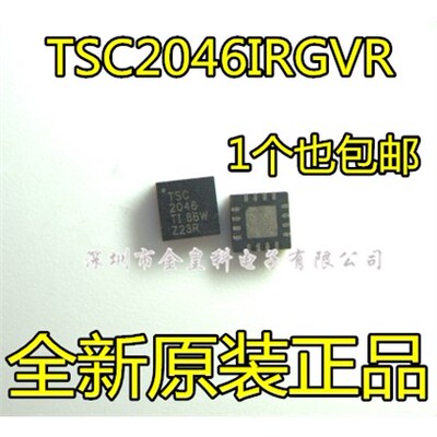 TSC2046IRGVRQFN16贴片