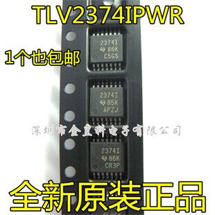 TLV2374IPWR TLV2374 丝印2374I  TSSOP-14 原装 运算放大器