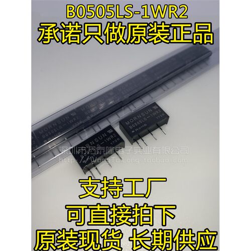 原装正品B05LS-1WR2现货