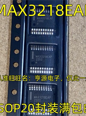 MAX3218EAP MAX31865AAP SSOP20脚贴片 驱动芯片 收发器接口IC