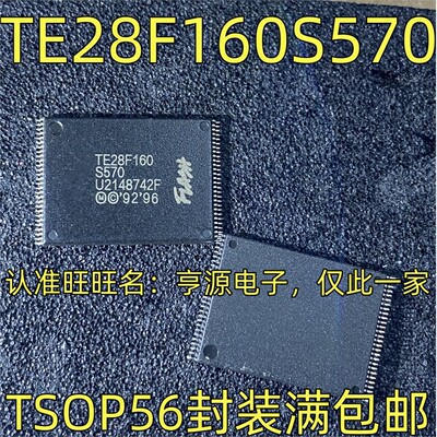 TE28F160S570存储器单片