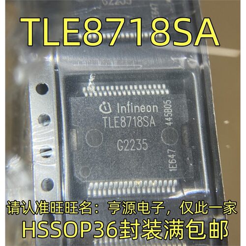 TLE8718SA62RHOP3集成