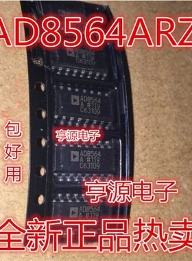 AD8564  AD8564A AD8564AR  AD8564ARZ  热卖 进口 现货 欢迎咨询