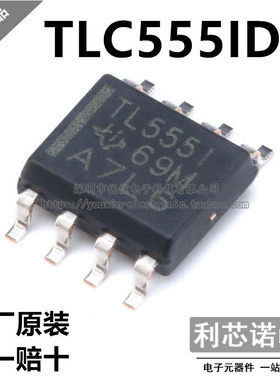 原装正品 TLC555IDR TL555I SOP8封装 TI/德州 原厂原装 假一赔十