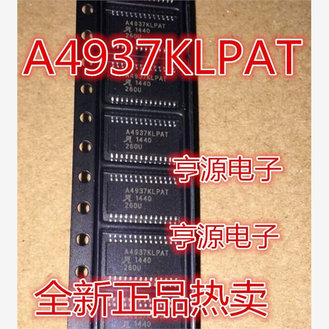 A4937  A4937KLPATR-T A4937KLPAT  A4937KLPBT 电机驱动IC 全新