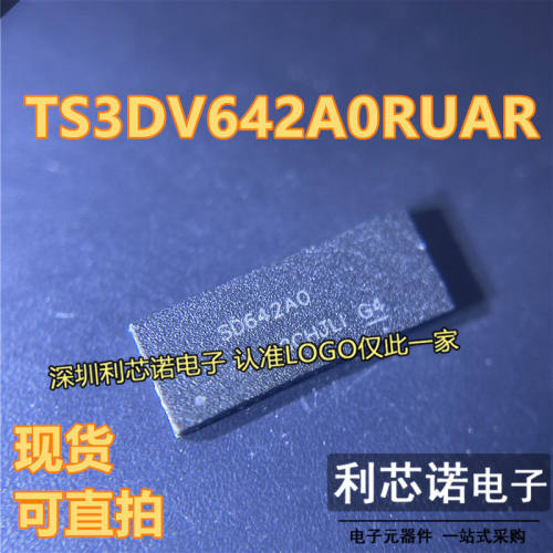 全新原装TS3DV642A0RU丝