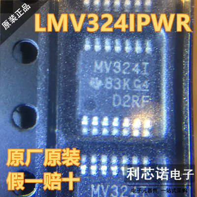 原装正品LMV324IPWR丝